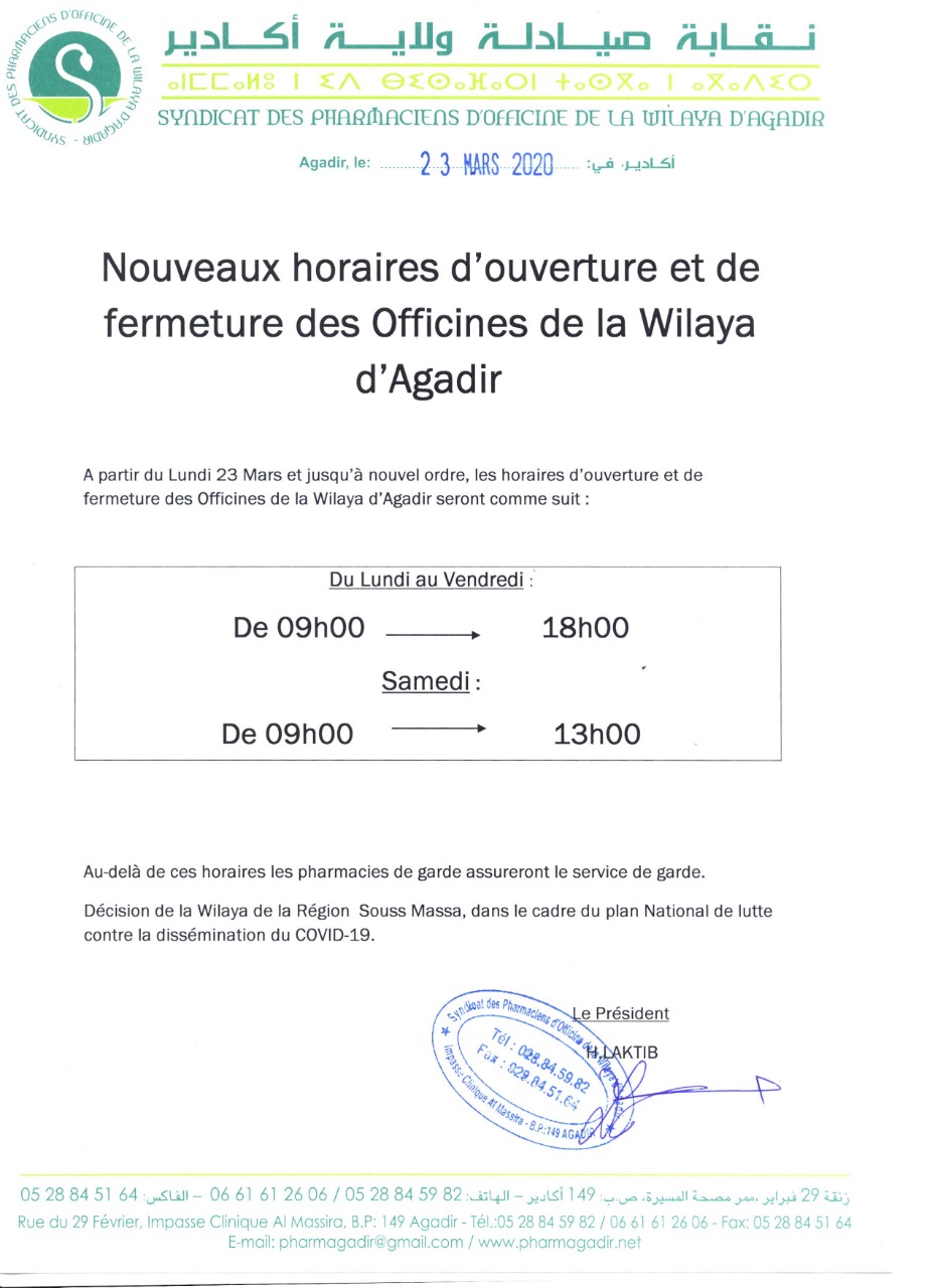 أوقات افتتاح و اغلاق الصيدليات بولاية أكادير أكادير24 Agadir24