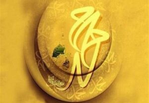 مع سواعد الأمة في ضيافة الرسول (صلعم) 5 أين الرسول
