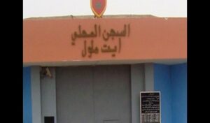 حراس ” فوق القانون ” بالسجن المحلي لايت ملول