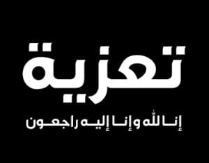 تزنيت أكادير