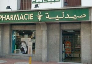 صيدلية