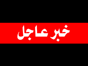 حالة استنفار بأكادير بعد فاجعة مميتة خلفت عددا من القتلى، وفرنسية ضمن الضحايا، والوالي يحل بمسرح الحادث.(+صور) 5 عاجل