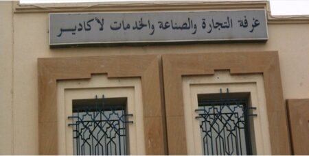 غرفة التجارة والصناعة لأكادير تبحث عن الإكراهات التي تعرقل تطور مجالات اشتغالها.