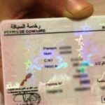 نارسا رخصة السياقة