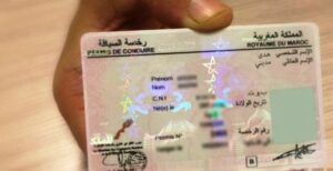 بلاغ هام من "نارسا" يهم حاملي رخصة السياقة و الراغبين في تجديد شهادة تسجيل المركبات. 9 نارسا رخصة السياقة