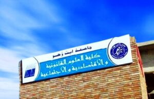 “حرب الاتهامات المتبادلة بين”ماسترات”كلية الحقوق بأكادير،تزداد حدة،بعد إصدار بلاغات شديدة اللهجة من كلا الطرفين”.