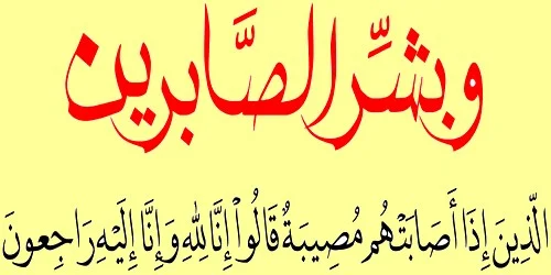 بوعيدة رئيس جهة كلميم السابق يلتحق بالرفيق الأعلى