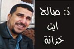 أمطار عاصفية تتسبب في وفيات و خسائر فادحة، و تحول عددا من المناطق بجهة كلميم إلى مناطق منكوبة.