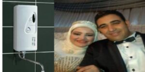 صدمة بعد وفاة زوجين بعد يومين على زواجهما بسبب سخان الغاز 7 AA