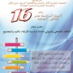 عاجل:(+صور): جرحى و مفقودون في انهيار عمارة في ملكية رئيس نادي رياضي عريق