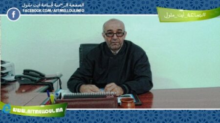 تعيين "محند السولي" مديرا عاما للمصالح بجماعة أيت ملول