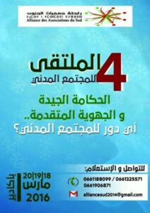 الحكامة الجيدة و الجهوية المتقدمة... أي دور للمجتمع المدني؟ شعار الملتقى الرابع لرابطة جمعيات الجنوب 2 a 218