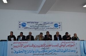 المساعدون التقنيون و المساعدون الإداريون يضربون أمام وزارة بلمختار يوم الأربعاء المقبل. 4 a 272