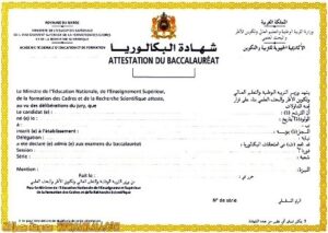 التسجيل بمدارج كليات المغرب لا يتطلب شهادة الباكلوريا جديدة 9 a 32