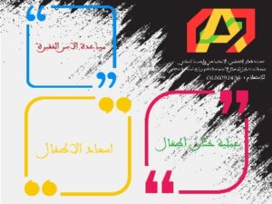 مساعدة الأيتام والأرامل و حملة ختان أطفال في حفل من تنظيم جمعية أيت ملول للأعمال الإجتماعية 3 web