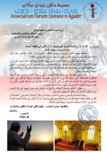 ملتقى ايزوران نوكادير ترفع اقتراح إدارج فاتحة الترحم على ضحايا زلزال أكادير في خطبة الجمعة الى وزارة الاوقاف والشؤون الاسلامية 8 خطبة