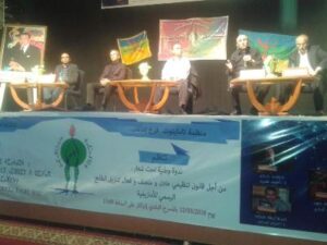 الفعاليات الأمازيغية بسوس تنعت تعثر تفعيل القوانين المنظمة لدسترة اللغة الأمازيغية بالأزمة المفتعلة عنوة من طرف الحكومة للحيلولة دون تطبيقها 5 271589b3 b62f 4a0e 98b7 09593b8d7f35