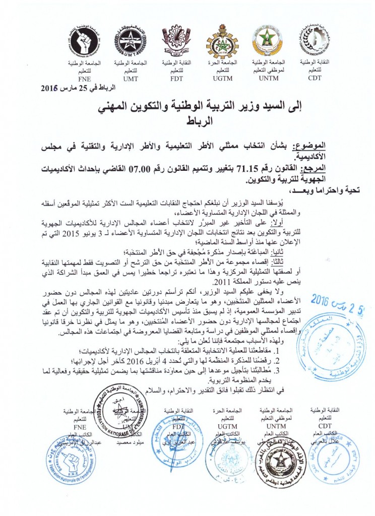 Lettre-ministre-men-syndicats