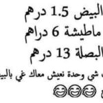 هذا تفتقت عبقرية “مول الزيت” بتارودانت في تحويل الزيت الرومية إلى طبيعية