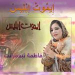 المدير الاقليمي لإنزكان أيت ملول : لاأتصور أي اصلاح للتعليم مهما كانت الامكانات المتوفرة دون أن يمر من التعليم الابتدائي