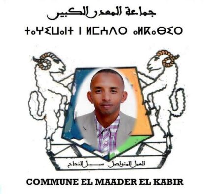 محكمة الاستئناف الإدارية تؤيد تنصيب أحمد اكزور رئيسا لجماعة المعدر الكبير بإقليبم تيزنيت.