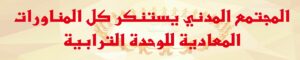لهذا السبب سيؤجل نشاط ثقافي بارز بأكادير 9 المغرب في صحرائه02 resized
