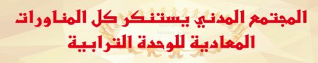 لهذا السبب سيؤجل نشاط ثقافي بارز بأكادير