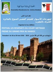 سبعة أفلام تتبارى على جوائز الدورة الأولى لمهرجان تارودانت للفيلم القصير المتوج بالجائزة الكبرى في المغرب 4 ملصق