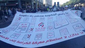 مثير:بعد الأساتذة المتدربين، المتصرفون يخرجون في مسيرة 2 FILE 20160417 0332TYLRA6L1FM76