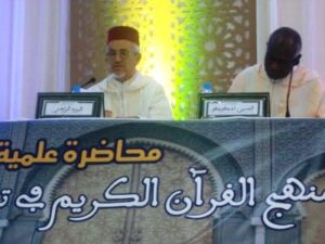 د.اليزيد الراضي :الامن والسلام قيمتان عظيمتان في الاسلام ويجب استحضارهما في المناهج التربوية 8 a 200