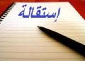 resignation