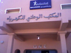 أبناك وإدارات ومحلات خارج “نطاق الخدمة “بسبب انقطاع الكهرباء بايت ملول