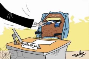 أكادير: موظف شبح من العيار الثقيل  بالمركز الجهوي لمهن التربية و التكوين لجهة سوس ماسة.