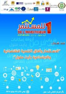 أيت ملول تحتضن الملتقى الأول للمستثمر 3 a 161