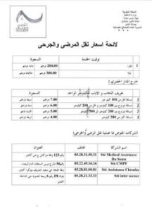 (+لائحة الأسعار و الشركات)المجلس البلدي لأكادير يضع حدا لفوضى نقل المرضى والموتى و الجرحى، وهد.