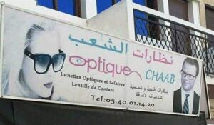بالفيديو:صورة “دانيال”زوج ولية عهد السويد، بمحل بأكادير، تخلق ضجة كبيرة،و تتحول إلى مادة دسمة لكبريات الصحف بالسويد