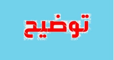 عائلة الفنانة أمينة حددي رئيسة فرقة بنات اللوز تافراوت توضح بخصوص وفاتها