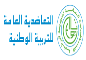 سابقة من أكادير: مطالب بحل التعاضدية العامة للتربية الوطنية،وإلغاء نتائج انتخابات مناديب التعاضدية 3 a 7