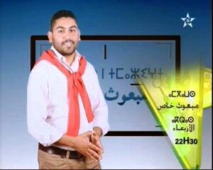 شهادة مؤثرة لمقدم برنامج “مبعوث خاص”  في حق رجال ونساء التعليم بالعالم القروي