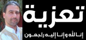 تعزية في وفاة جدة الفاعل الجمعوي مولاي محمد الخطير رئيس فيدرالية الجمعيات التنموية لاقليم اكادير اداوتنان 10 az