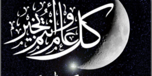 وزارة الأوقاف تعلن رسميا يوم الأحد فاتح شعبان
