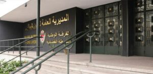 الفرقة الوطنية للشرطة القضائية تجري تحقيقات معمقة بسبب الاتجار في العفو الملكي