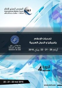 المنتدى الدولي للاعلام