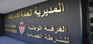 مدراء مؤسسات عمومية أمام الفرقة الوطنية بتهمة تبديد المال العام