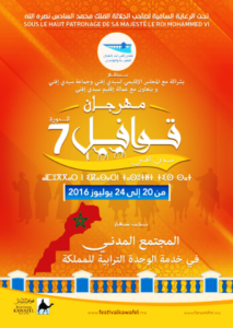 ” المجتمع المدني في خدمة الوحدة الترابية للمملكة ” شعار مهرجان قوافل في نسخته السابعة