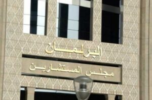 رسميا،المجلس الدستوري يقضي بتجريد(س،كـ) من جهة سوس ماسة من صفة البرلماني .