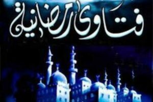 في هذه الحالات يجوز الإفطار في نهار رمضان. 7 a 141