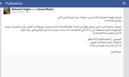"الوفاة المأساوية" لشاب وخليلته تدفع "الشيخ سار" لاصدار تدوينة أثارت تعاليق متباينة
