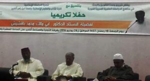 الدكتور أبو مالك محمد بقشيش يحضى بتكريم خاص بأكادير