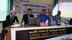 ميلاد الفرع الإقليمي أكادير / إنزكان للجمعية الوطنية لأساتذة المغرب‎